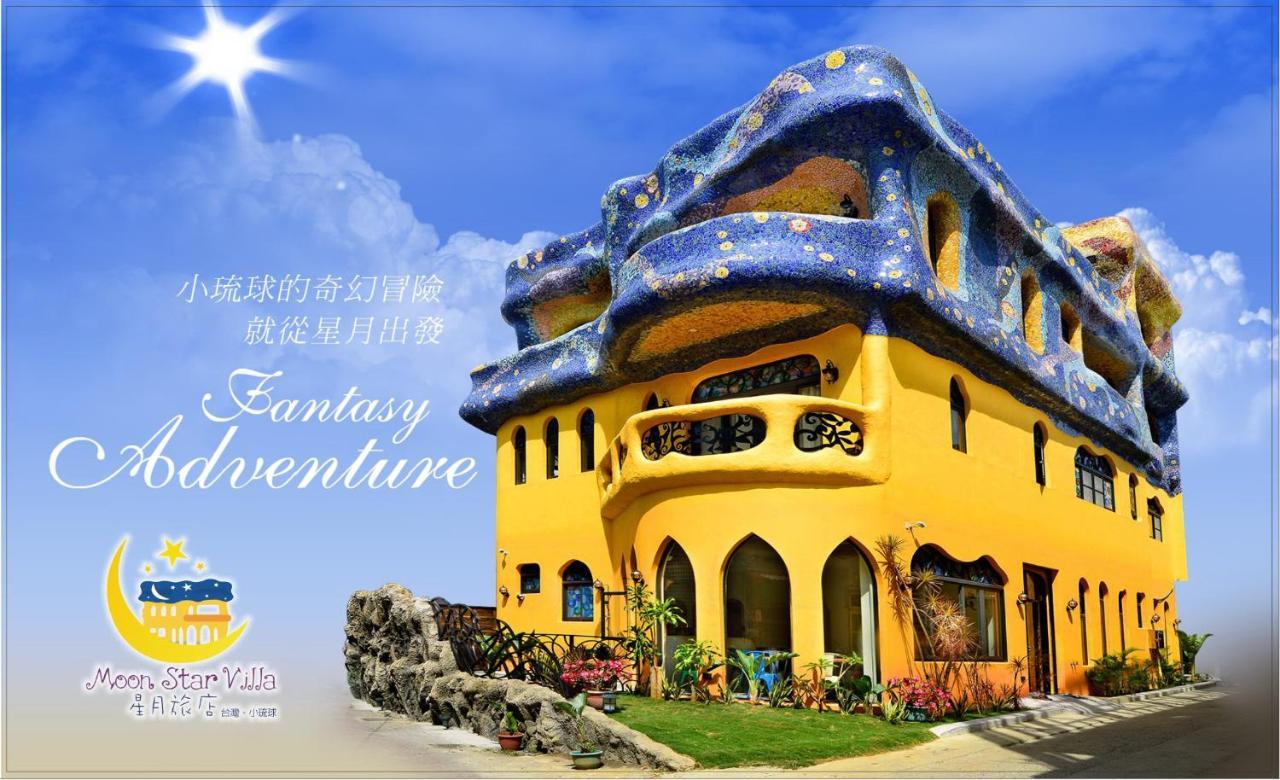 Moon Star Villa Xiaoliuqiu Bagian luar foto